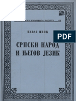 Павле Ивић - Српски Народ и Његов Језик