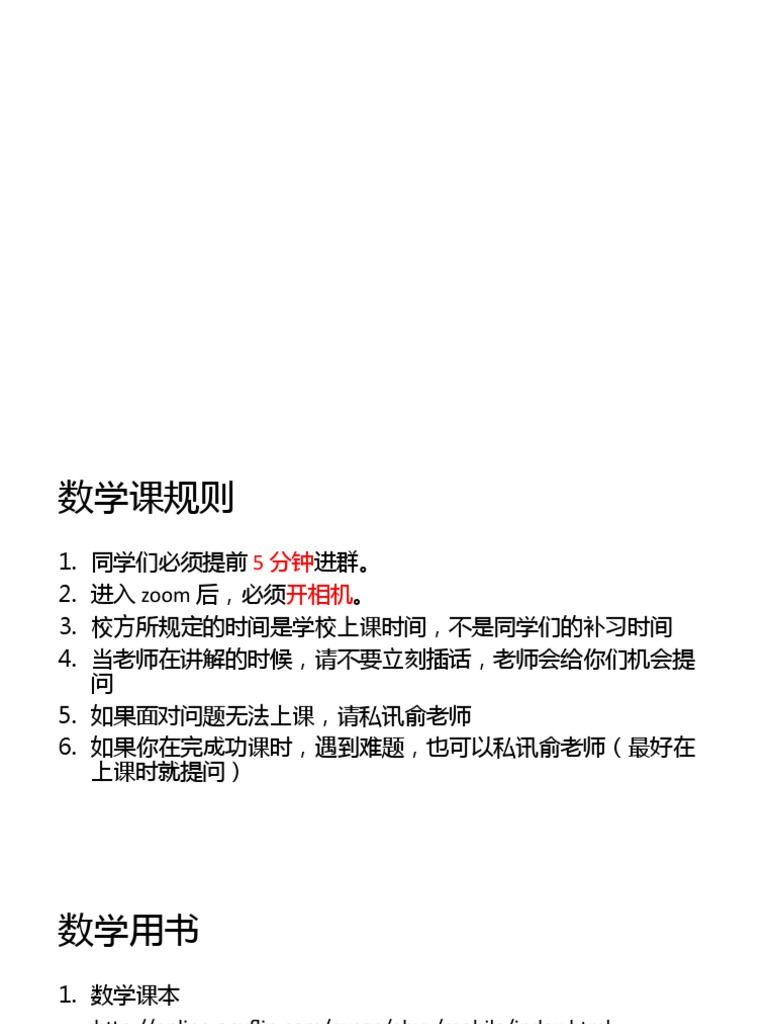 五年级数学1 Pdf