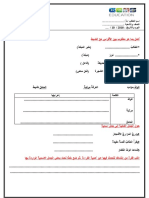 إعراب الجملة الاسمية البسيطة