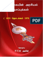 Sri Lanka All Constitution
