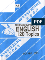 120 Razgovornykh Tem - English 120 Topics Sost Sergeev 2003