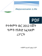 October 2012 Report Management
