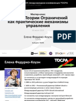 1 Jelena Fedurko Cohen 45 TOCPA 30 31 July 2020 MC Fundamentals as Practical Tools RUS