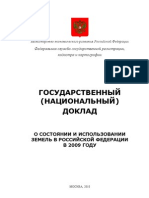 government report 2009