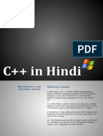 C - - in Hindi