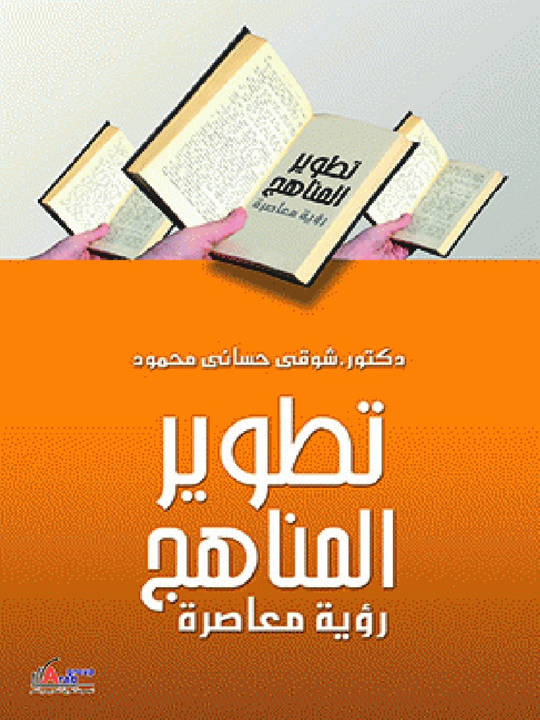 يهتم النص السابق بمجال التطوير