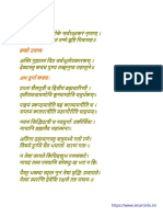 Durga Kavach in Hindi PDF