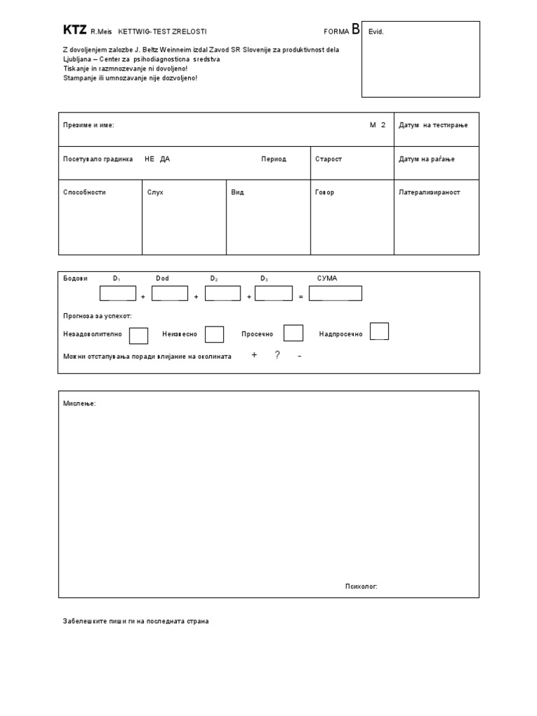 KTZ R 1 | PDF