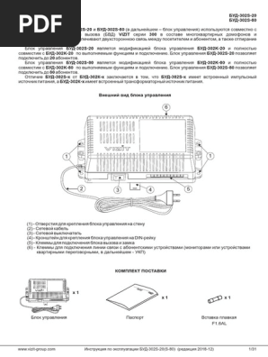БУД-302S-20 (S-80) OI Ru 20181228 A4 | PDF