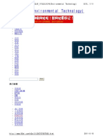 沉砂池的设计及不同池型的选择