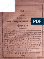 Vishnu Sahasranama - Naval Kishore Press