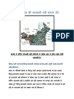 क्या ऋग्वेद की सरस्वती नदी घग्गर थी?