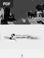 世界文明连续体中的良渚文化 Pdf