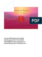 Kundalini Stavah Hymn-5