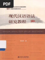 赵紫阳文集-第三卷| PDF
