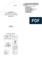 rukovodstvopoekspluotaciihtz-150-09