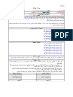نموذج الوصف الوظيفي باللغة العربية