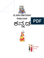 St. Johns High School Project by Nikith M