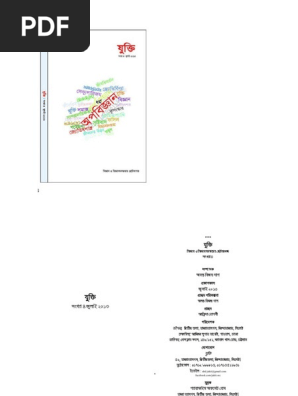 C Inetpubwwwrooterp IcmabReports73841 | PDF