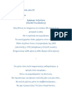 Παίζω έναν ρολό, σελ.35 Eλληνικά Β