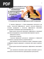 EKONOMIChESKIE_POKAZATELI_BIZNES_PLANIROVANIYa