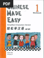 CME 3rd PDF | PDF CME 3rd PDF | PDF
