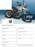 BMW F650GS User Manual (Russian Language)