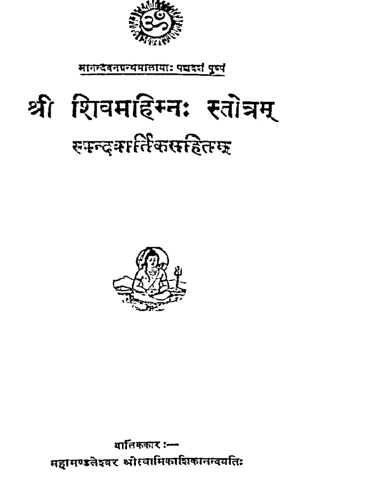 Shiva Mahimna Stotram | PDF