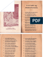 On Paramacharyal