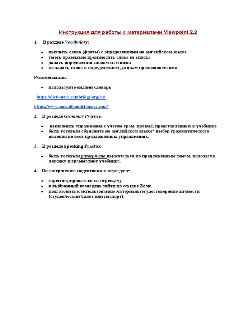 Viewpoint 2.2 Intsructions and Materials | PDF