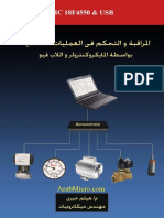 كتاب التحكم والمراقبة في العمليات الصناعية
