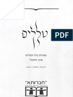 Landes, Yitz and Secunda, Shai- The History of the Redaction of the Sugya of Embarrassing one Who Sleeps and Dies or A Short Chapter in the Intellectual History of the Babylonian Talmud