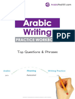 Writing Practice Arabic