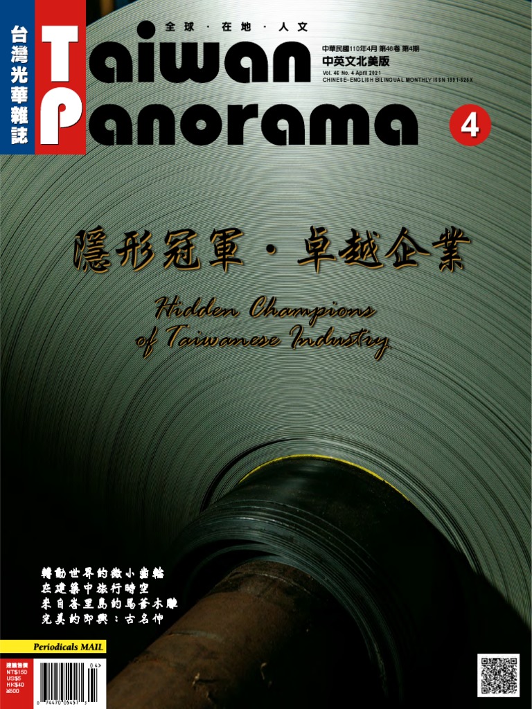 Taiwan Panorama 21 Apr Pdf