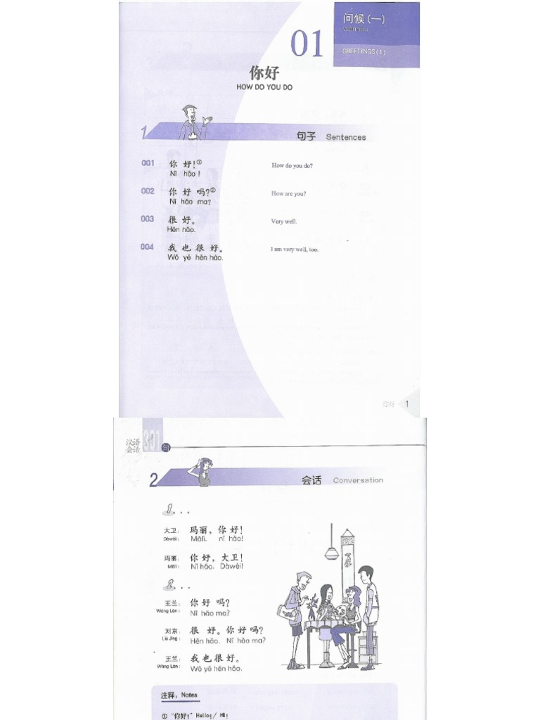 Conversational Chinese 301 1 5 Pdf