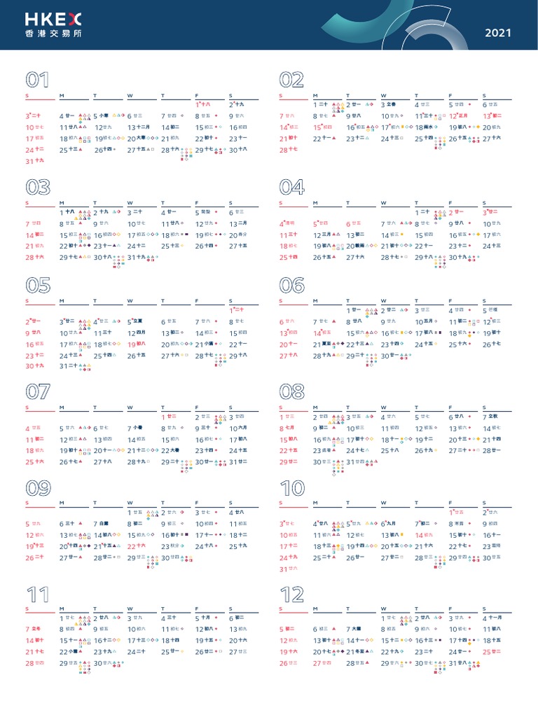 2021 HKEX Calendar PDF