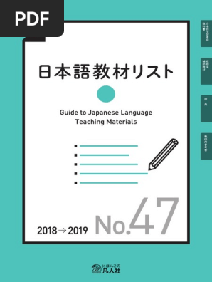 18 19kyoozailistno47 Pdf