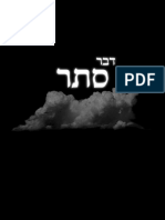 והצנע לכת