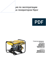 Инструкция по эксплуатации дизельных генераторов Kipor