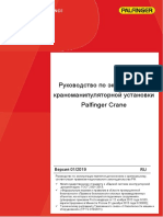 Operator Manual Palfinger RU Additional 01.2019