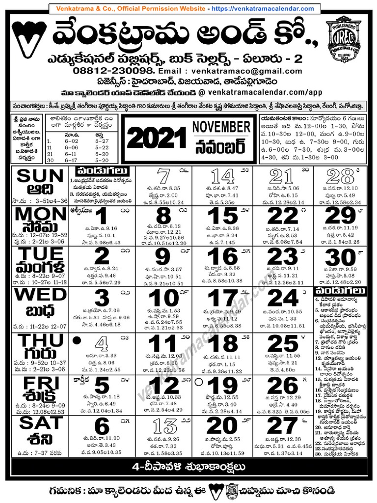 Novemebr TeluguCalendar202111 PDF