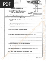 Department of Examinations, Sri Lanka