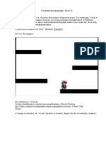 Cоздание платформера