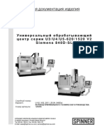 U5 620 Техническая документация Siemens