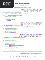 Genesis Interlineal | PDF | Septuagint | Old Testament