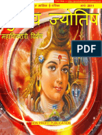 Gurutva Jyotish Mar-201 (गुरुत्व ज्योतिष मार्च 2011)