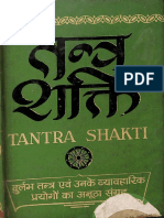 WG958 1985 Tantra Shakti