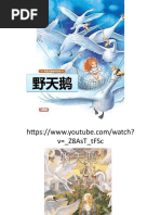 呼吸器官四年级