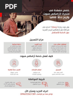 Aramex Spot Flyer e