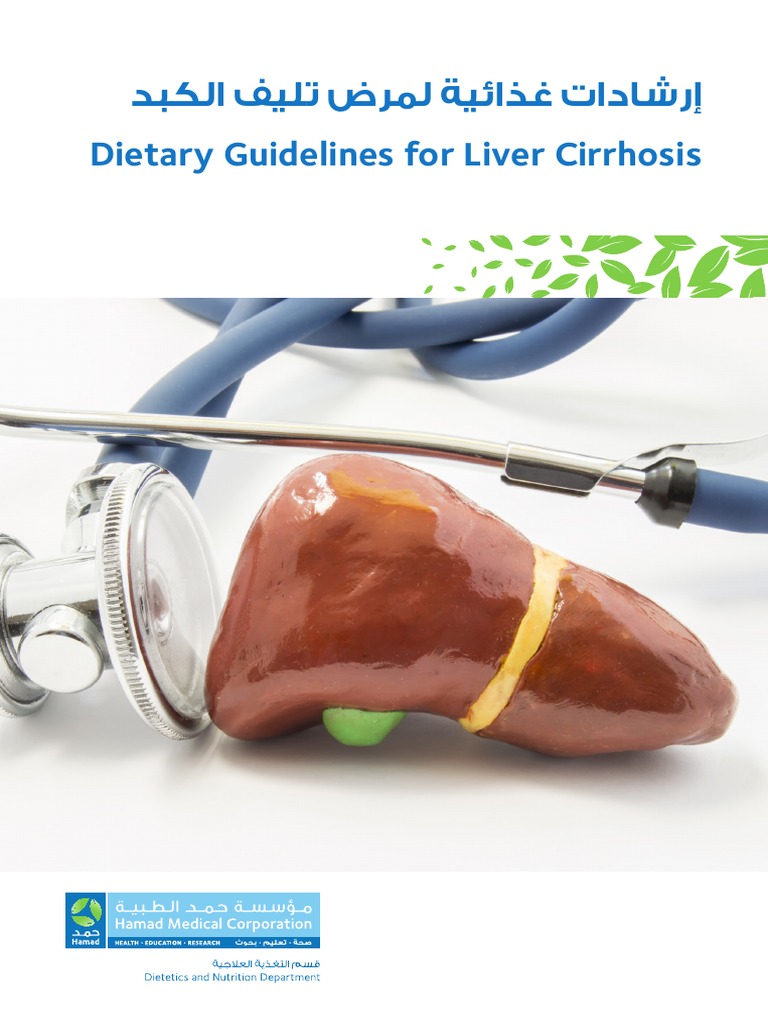 Dietary Guidelines For Liver Cirrhosis - English and Arabic | PDF